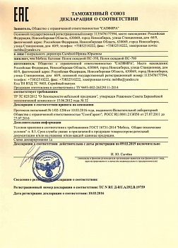 Декларация о соответствии ТС складных полков ПС-350 и ПС-700