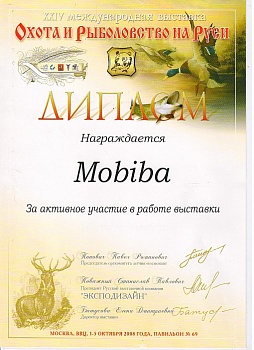 Диплом «Охота и рыболовство на Руси» компании «Мобиба» - 2008 г.